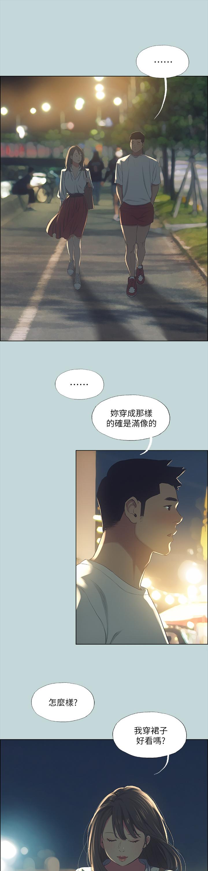 縱夏夜之夢，第50話-突如其來的表白，第 28 页