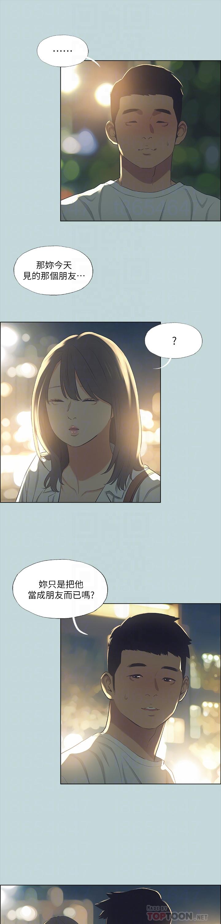 縱夏夜之夢，第51話-露出本性的善鬱，第 8 页