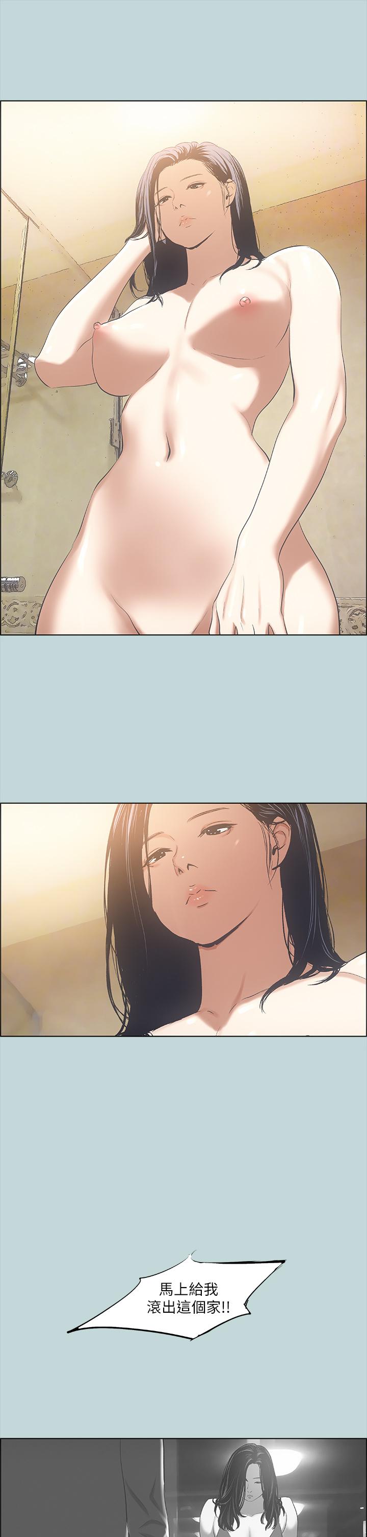 縱夏夜之夢，第51話-露出本性的善鬱，第 22 页
