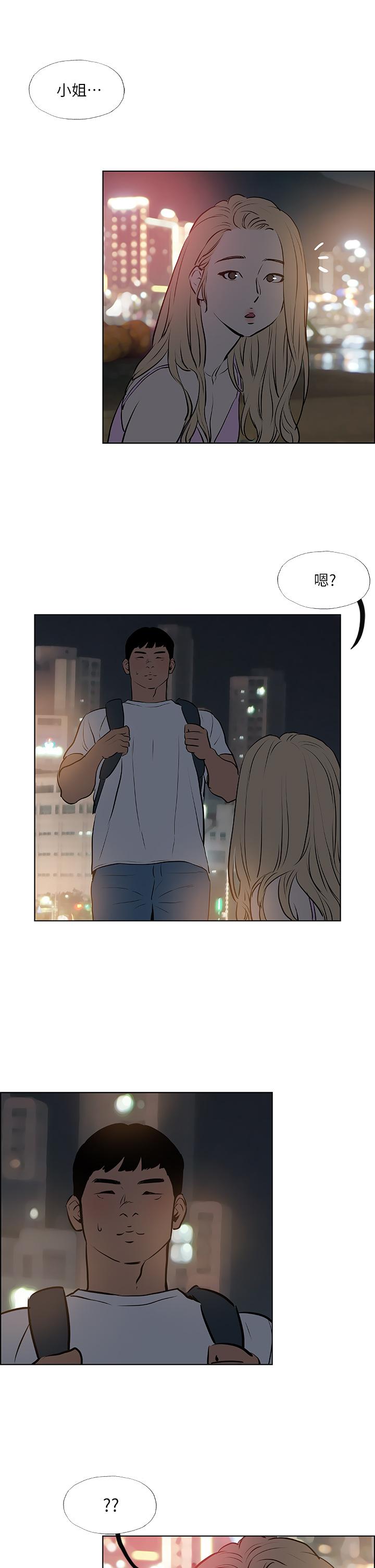 縱夏夜之夢，第52話-第一次被吹，第 11 页