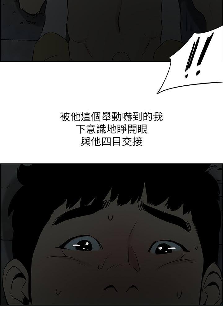 縱夏夜之夢，第52話-第一次被吹，第 22 页