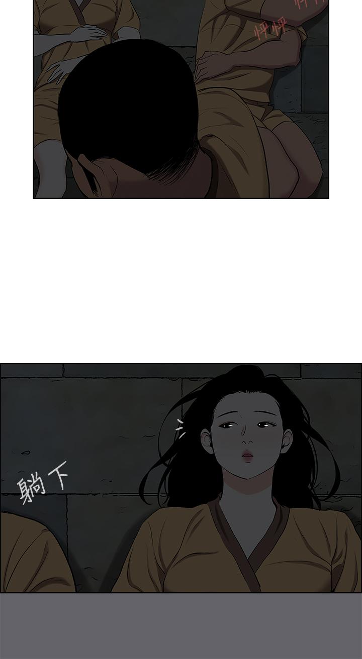縱夏夜之夢，第53話-人妻的少女時光，第 22 页