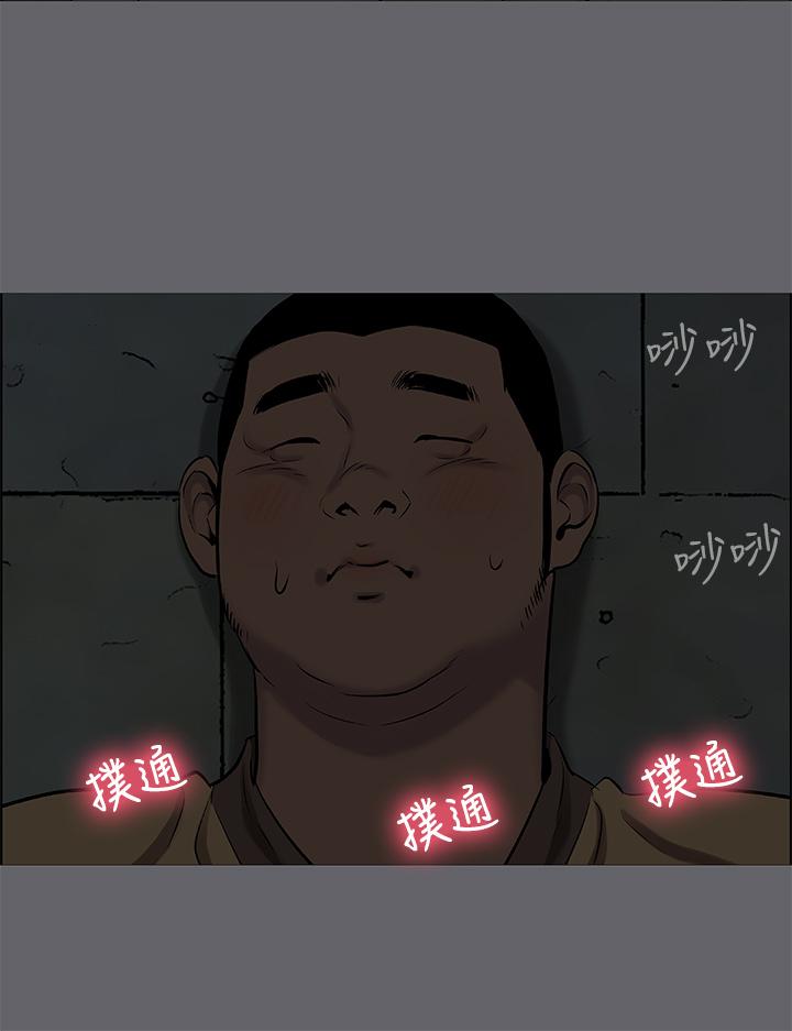 縱夏夜之夢，第54話-一箭雙雕，第 11 页