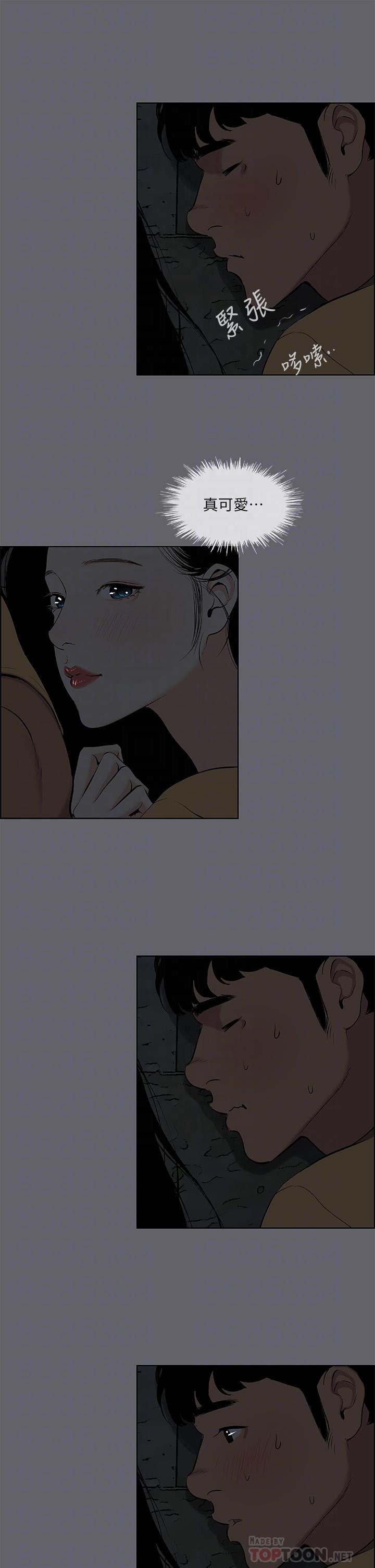 縱夏夜之夢，第54話-一箭雙雕，第 8 页