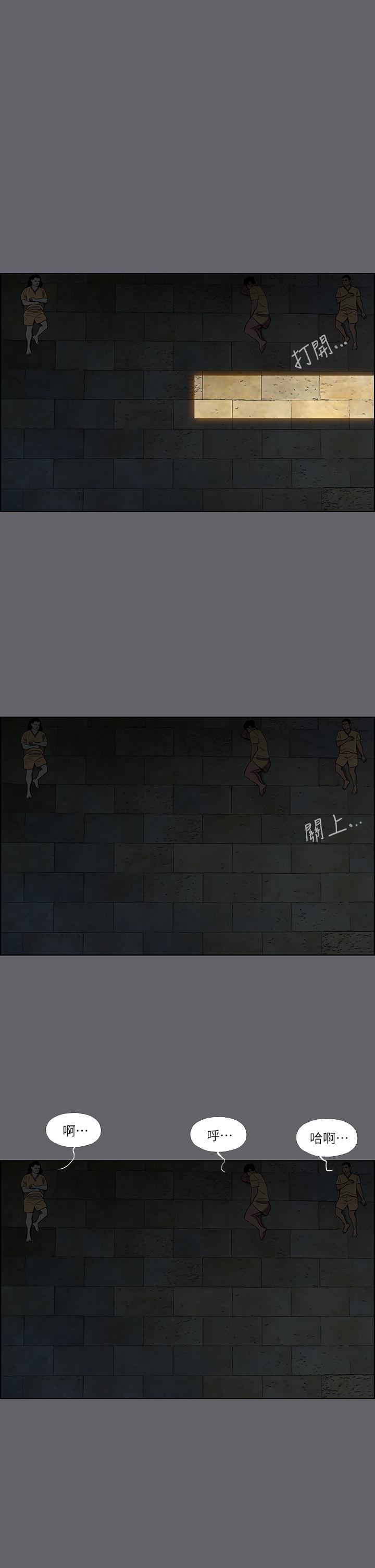 縱夏夜之夢，第54話-一箭雙雕，第 22 页