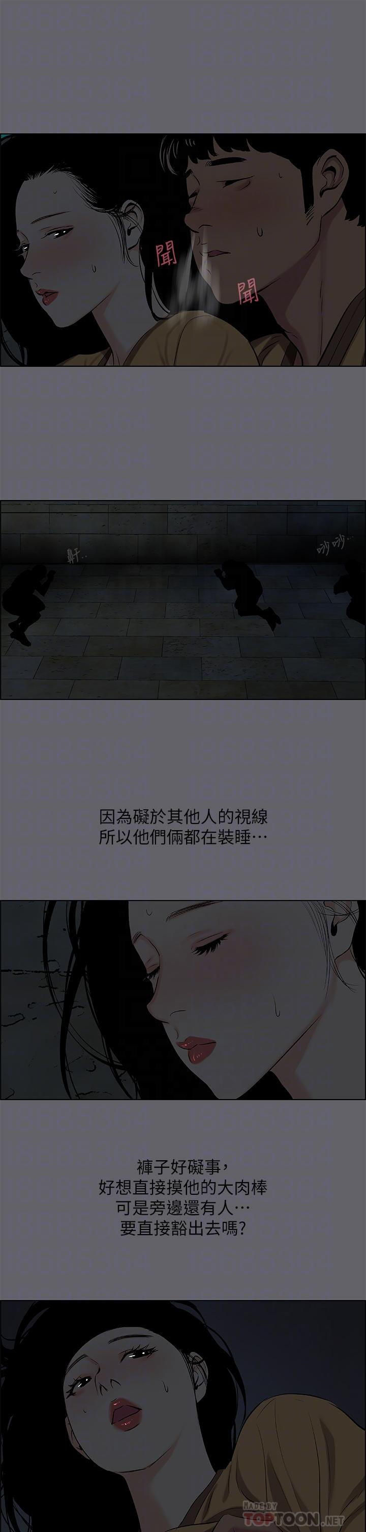 縱夏夜之夢，第54話-一箭雙雕，第 12 页