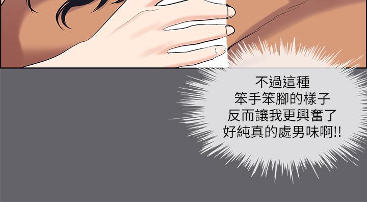 縱夏夜之夢，第55話-被前後夾擊的善鬱，第 21 页