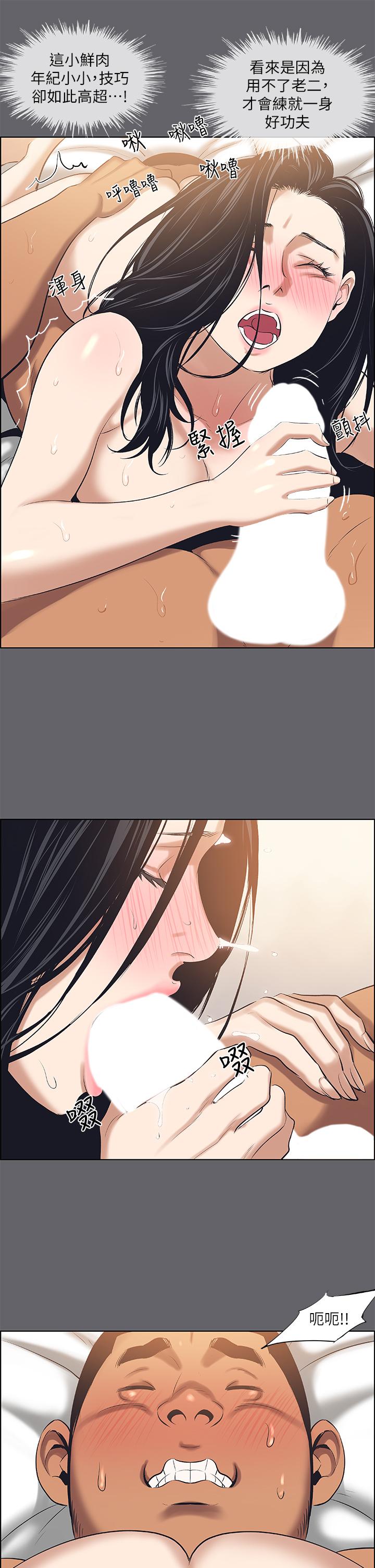 縱夏夜之夢，第56話-今晚吃雞，第 21 页