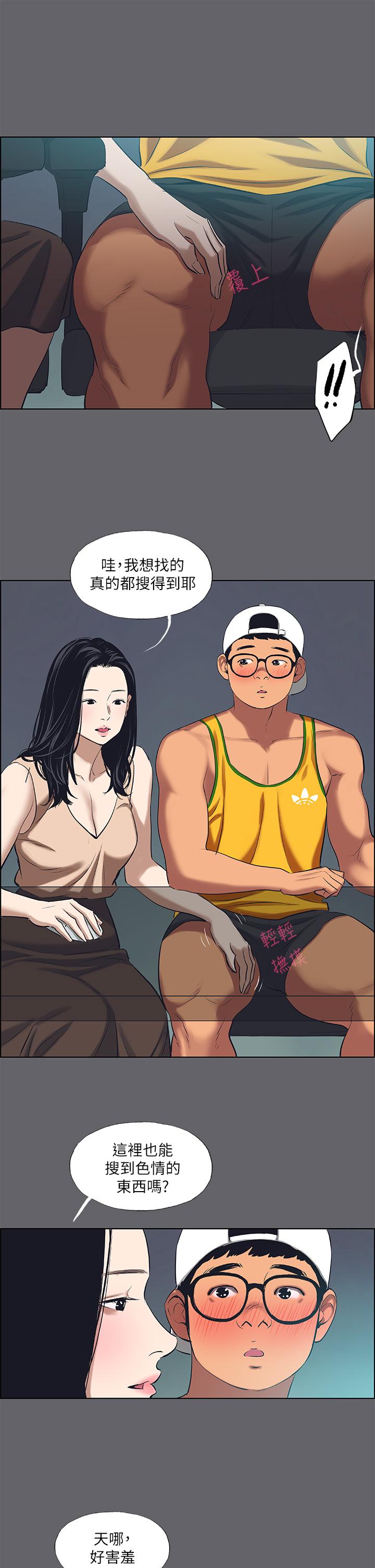 縱夏夜之夢，第57話-小鮮肉吃到飽，第 5 页