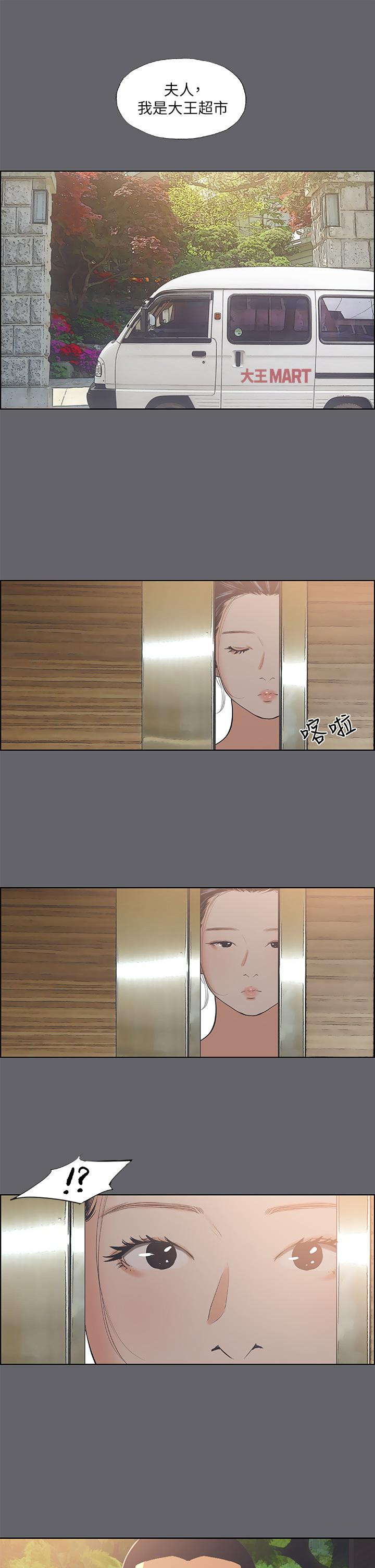 縱夏夜之夢，第57話-小鮮肉吃到飽，第 28 页