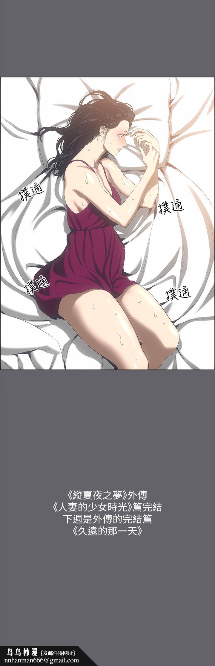 縱夏夜之夢，第58話-隨CALL隨到的鮮肉外送員，第 34 页