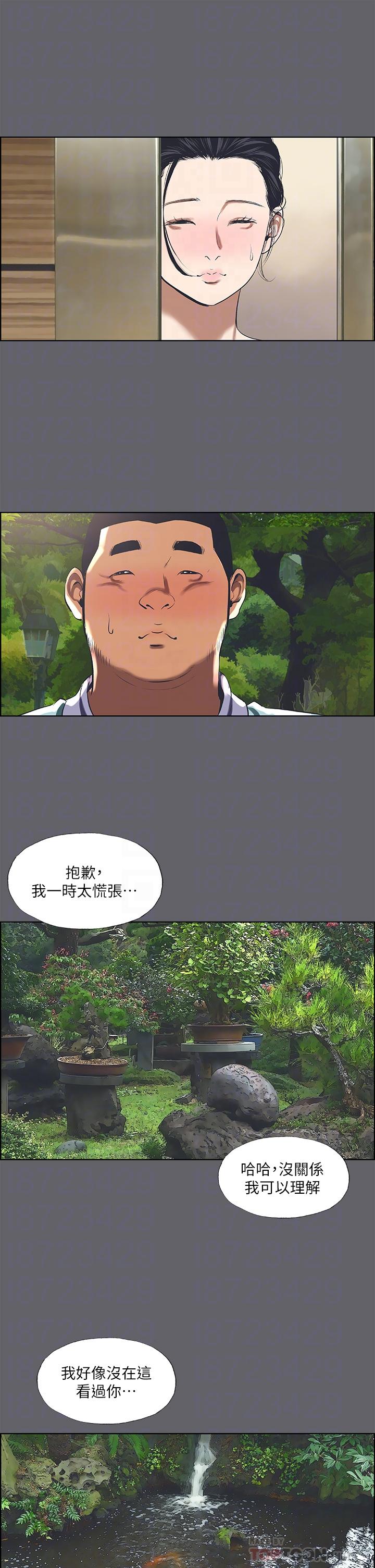 縱夏夜之夢，第58話-隨CALL隨到的鮮肉外送員，第 11 页