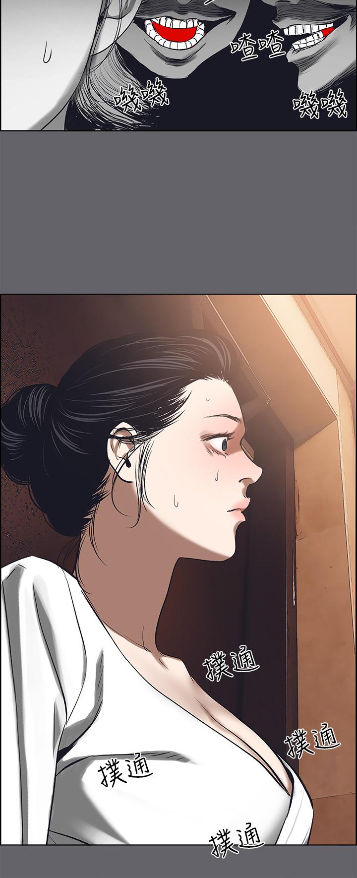 縱夏夜之夢，第58話-隨CALL隨到的鮮肉外送員，第 8 页