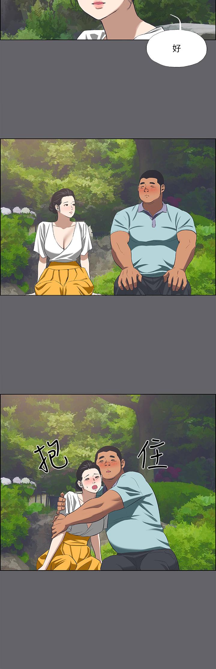 縱夏夜之夢，第58話-隨CALL隨到的鮮肉外送員，第 22 页