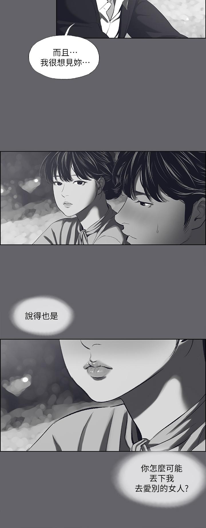 縱夏夜之夢，第59話-久違的那一天，第 22 页