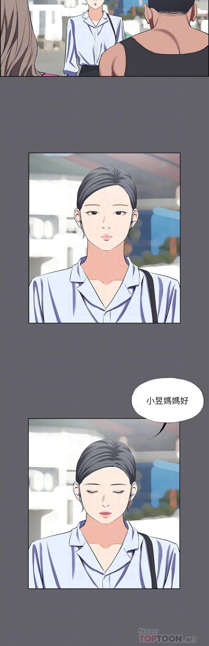 縱夏夜之夢，第59話-久違的那一天，第 12 页