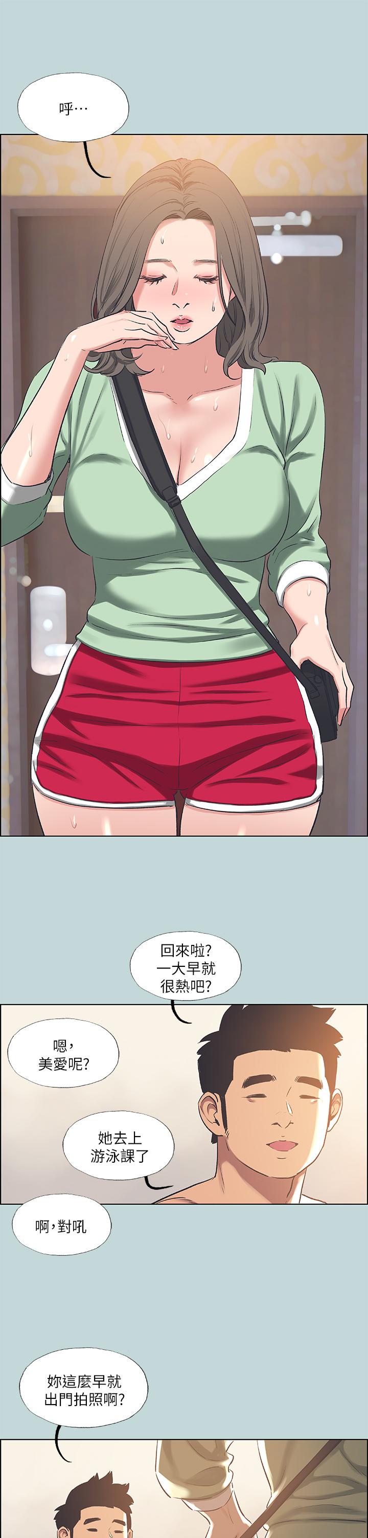 縱夏夜之夢，第62話-你那裡怎麼硬了，第 11 页