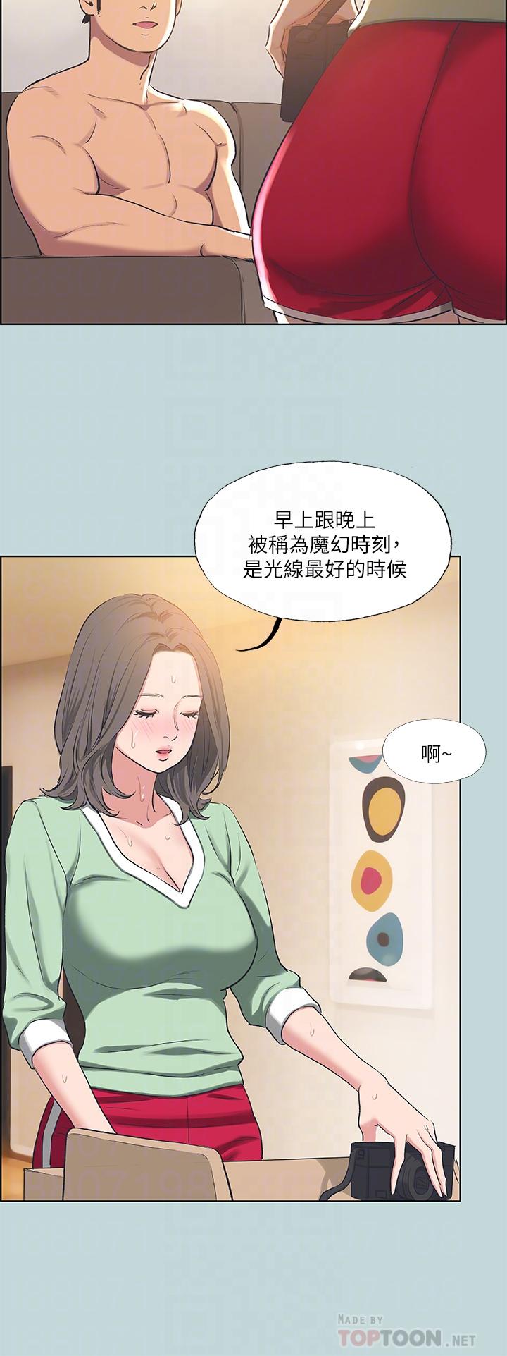 縱夏夜之夢，第62話-你那裡怎麼硬了，第 12 页