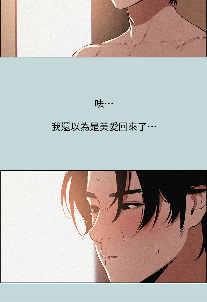 縱夏夜之夢，第64話-在朋友床上乾女友，第 22 页
