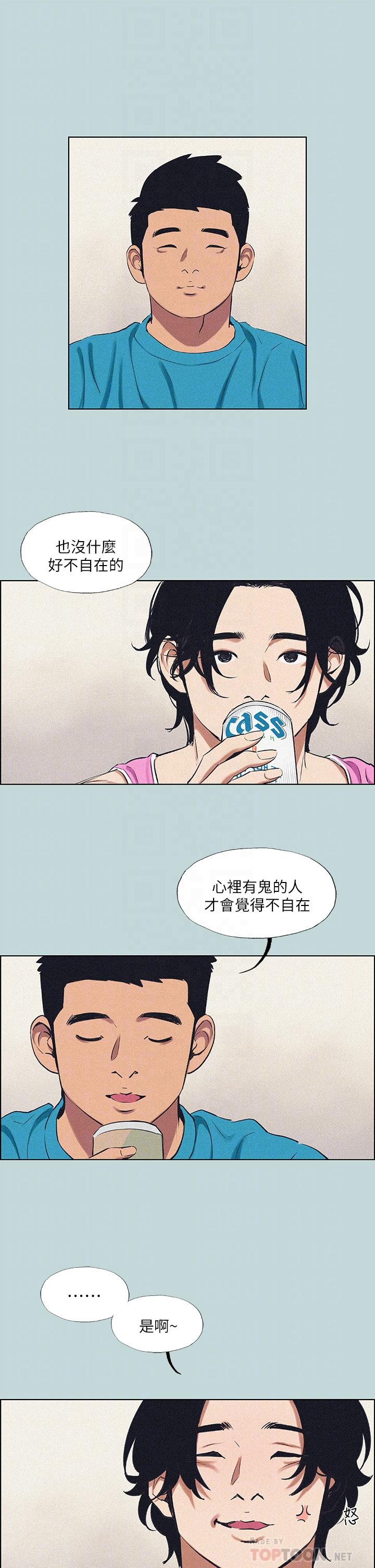 縱夏夜之夢，第65話-睡夢中聽見的淫叫聲，第 8 页