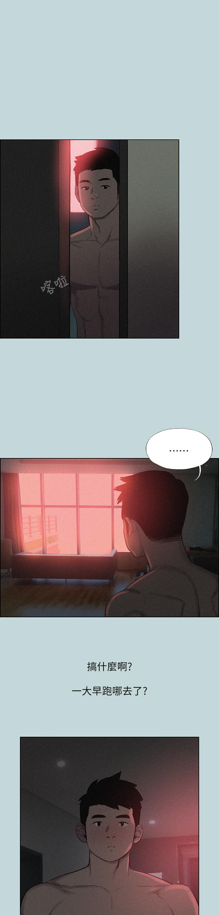 縱夏夜之夢，第65話-睡夢中聽見的淫叫聲，第 22 页