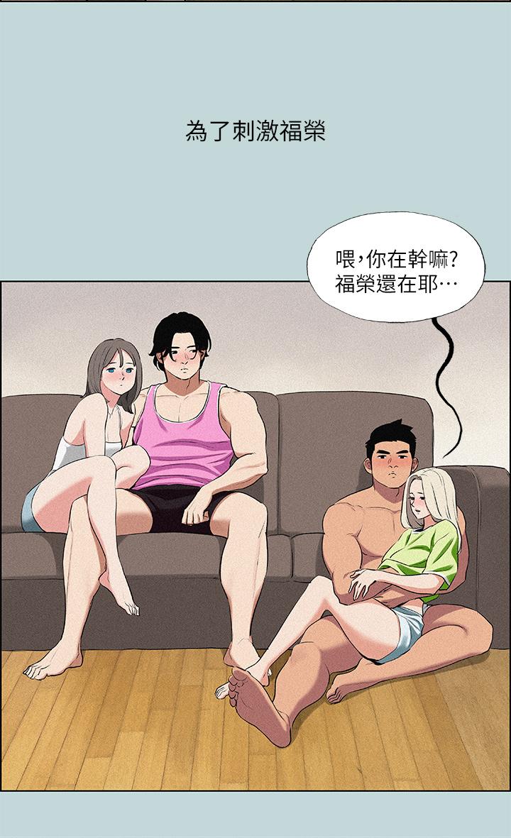 縱夏夜之夢，第65話-睡夢中聽見的淫叫聲，第 15 页