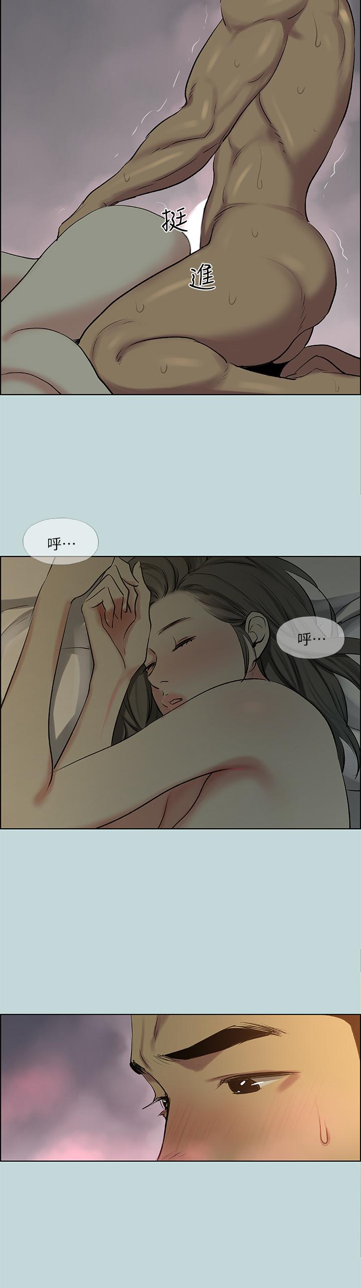 縱夏夜之夢，第66話-偷幹朋友的女友，第 22 页