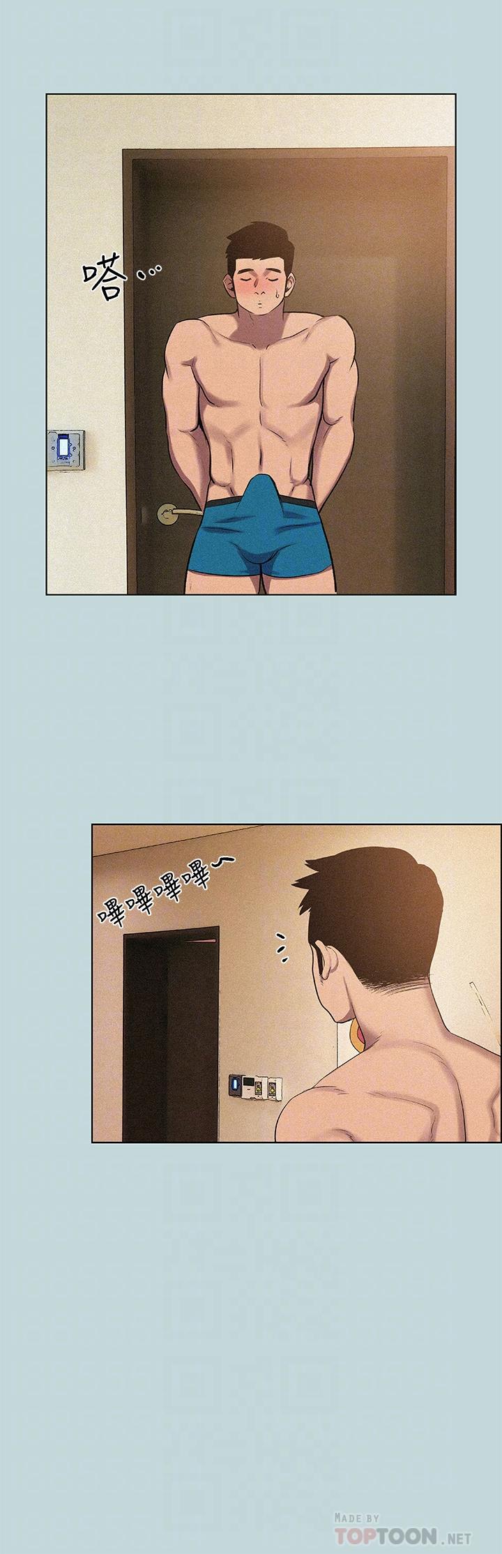 縱夏夜之夢，第66話-偷幹朋友的女友，第 12 页