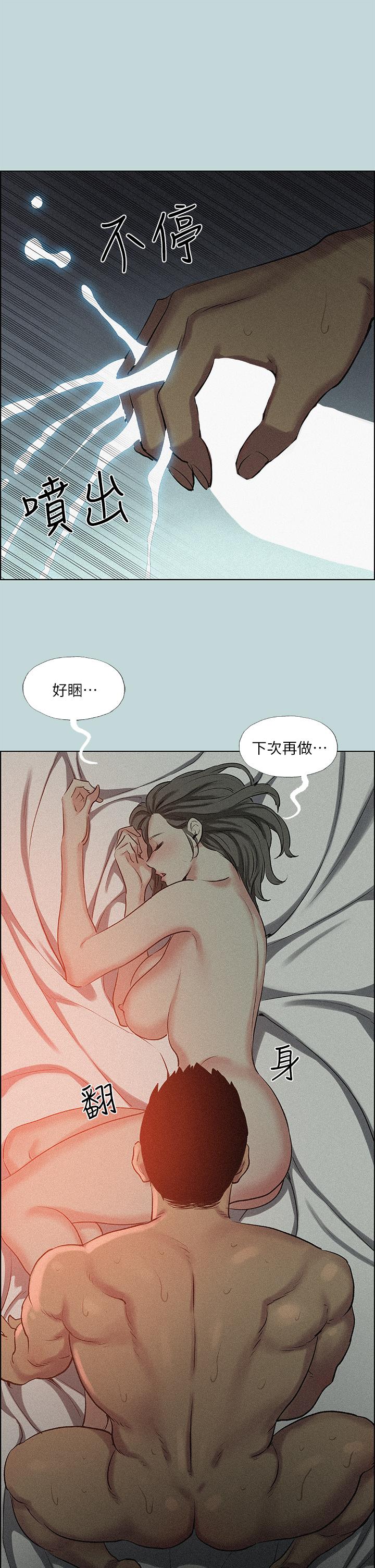 縱夏夜之夢，第67話-能頂到底的女人，第 5 页