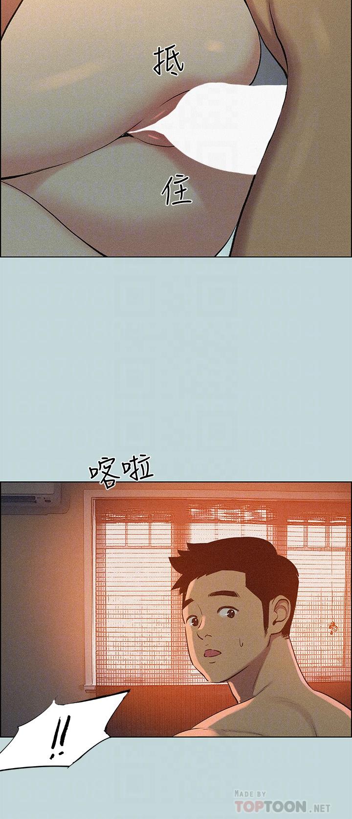縱夏夜之夢，第67話-能頂到底的女人，第 12 页