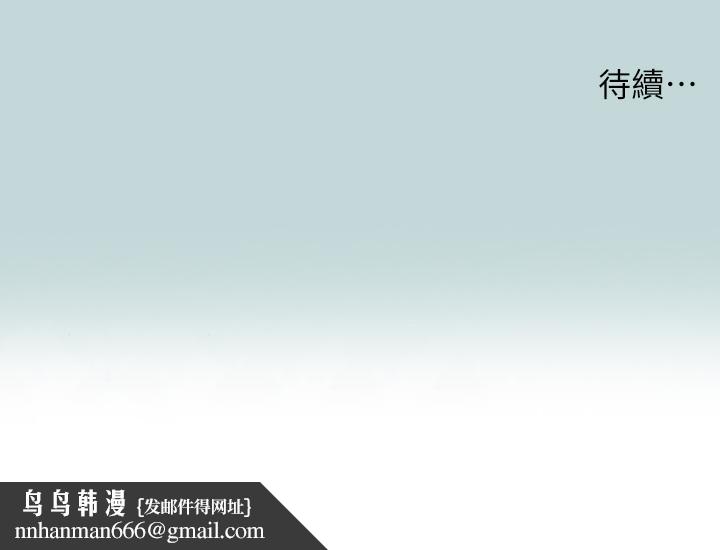 縱夏夜之夢，第67話-能頂到底的女人，第 28 页