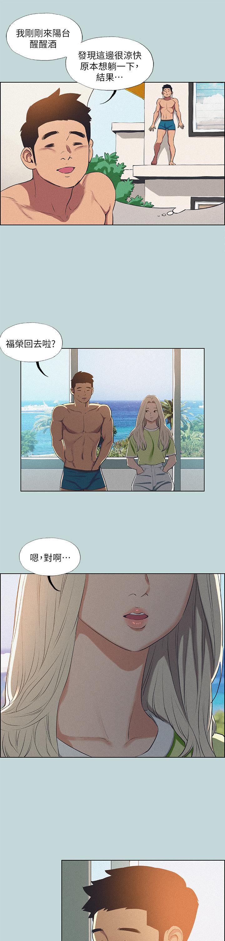 縱夏夜之夢，第67話-能頂到底的女人，第 15 页