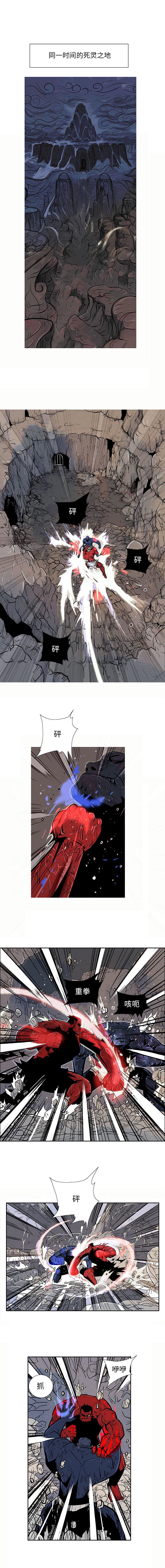 妖神传说，第 12 章，第 3 页