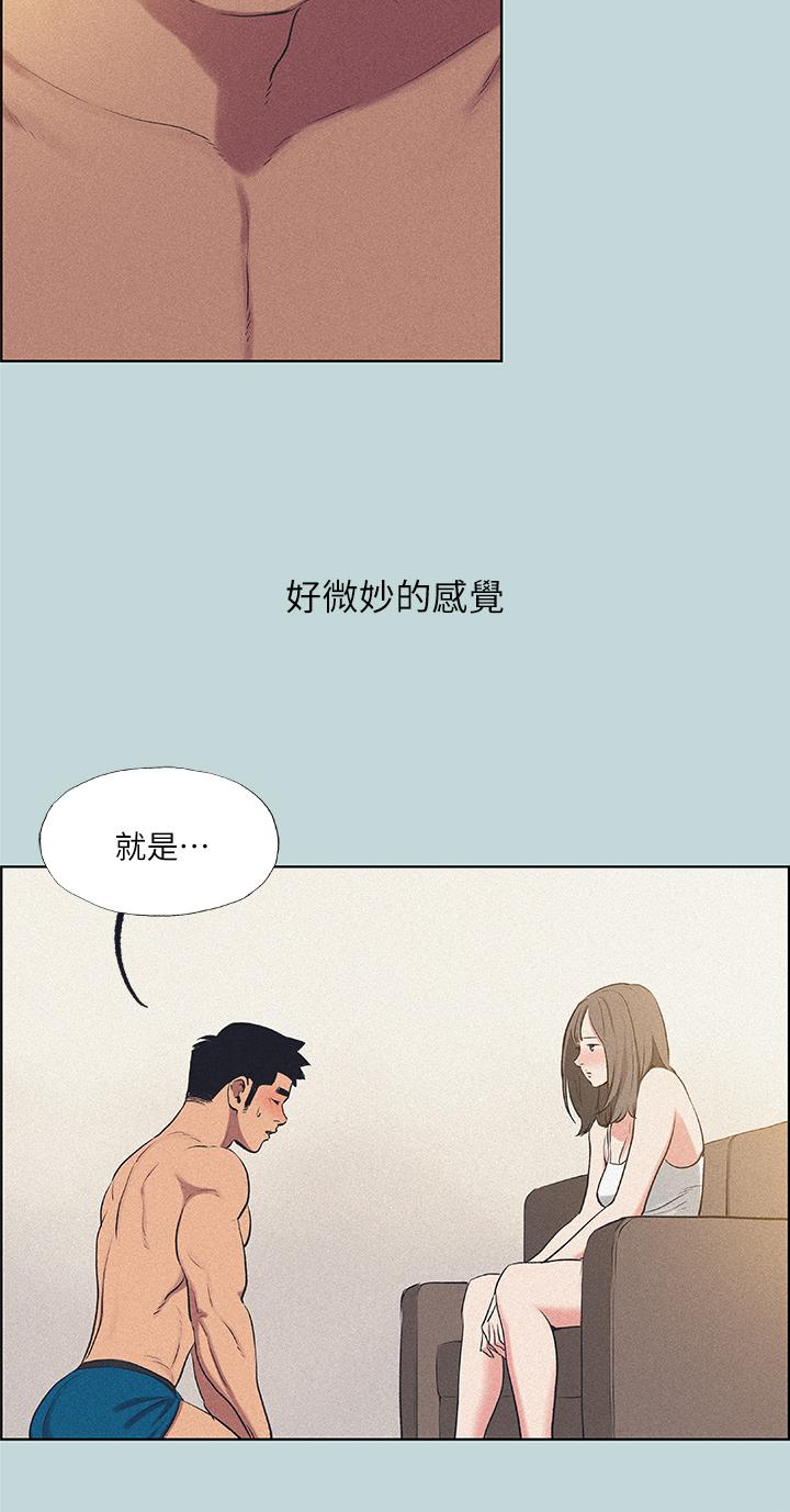 縱夏夜之夢，第68話-我會好好使喚你，第 11 页