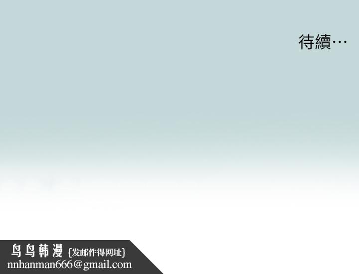 縱夏夜之夢，第68話-我會好好使喚你，第 28 页