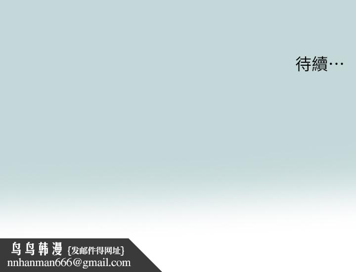 縱夏夜之夢，第69話-一整天只想X恩舒，第 28 页
