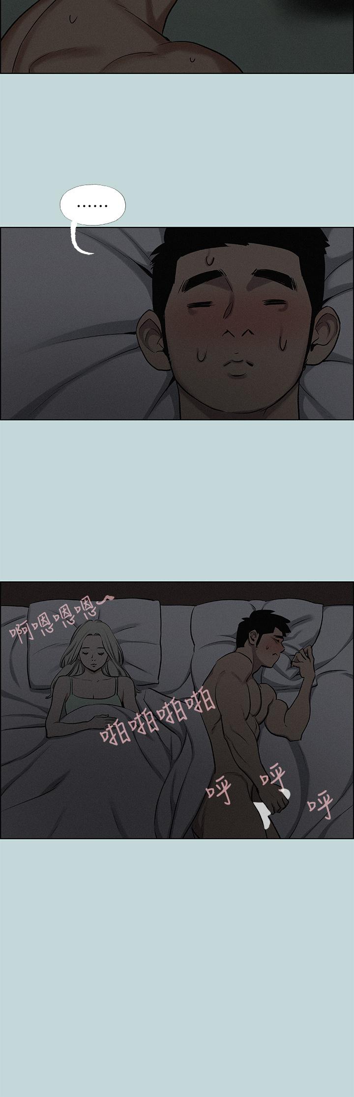 縱夏夜之夢，第69話-一整天只想X恩舒，第 15 页