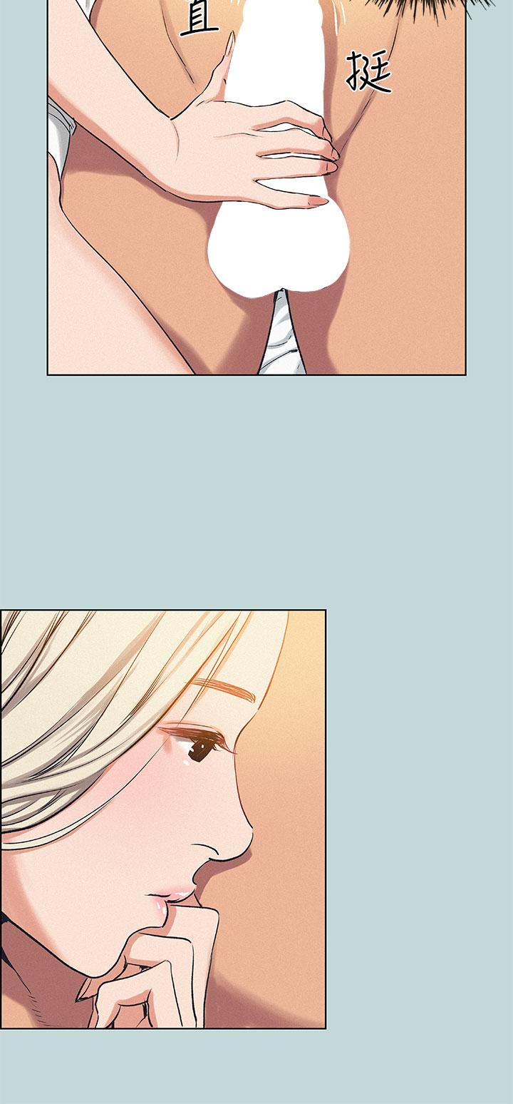 縱夏夜之夢，第70話-正雄，我下巴好痠…，第 11 页