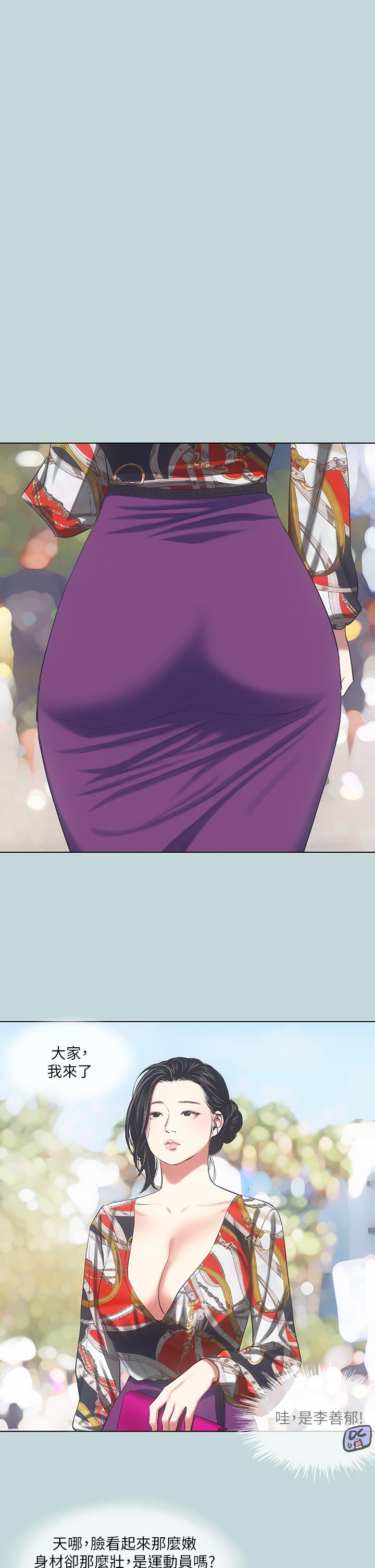 縱夏夜之夢，第73話-淫水流滿地還說不要？！，第 21 页