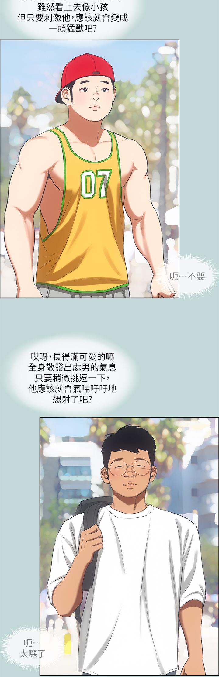 縱夏夜之夢，第73話-淫水流滿地還說不要？！，第 22 页