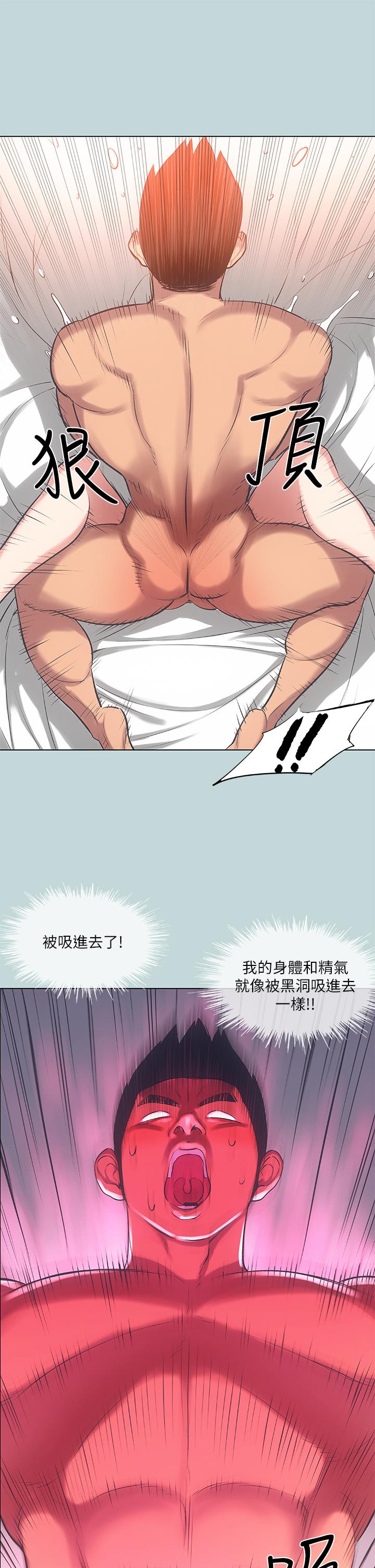 縱夏夜之夢，第73話-淫水流滿地還說不要？！，第 15 页