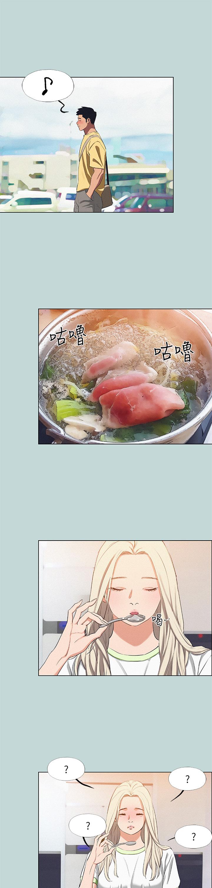縱夏夜之夢，第74話-讓人欲仙欲死的嘴上功夫，第 21 页