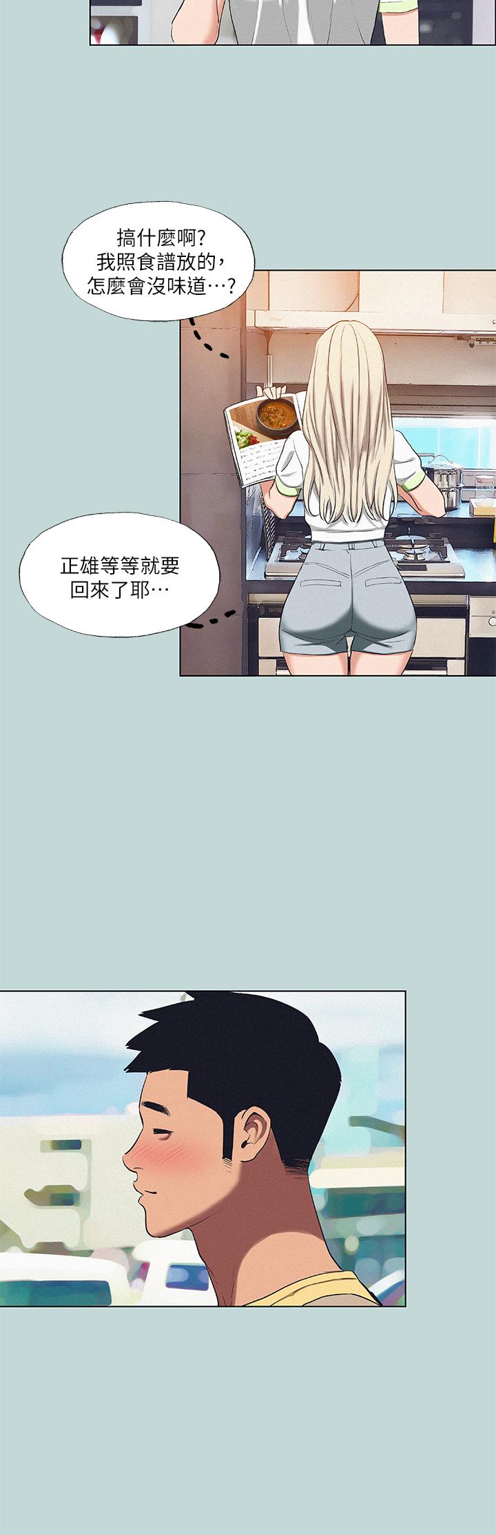 縱夏夜之夢，第74話-讓人欲仙欲死的嘴上功夫，第 22 页