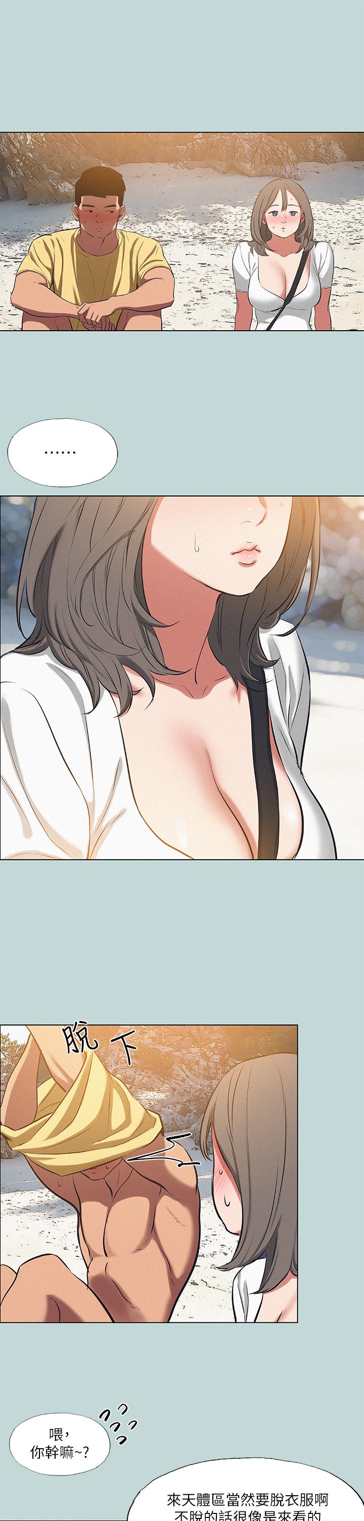 縱夏夜之夢，第75話-野戰絕佳祕境，第 21 页