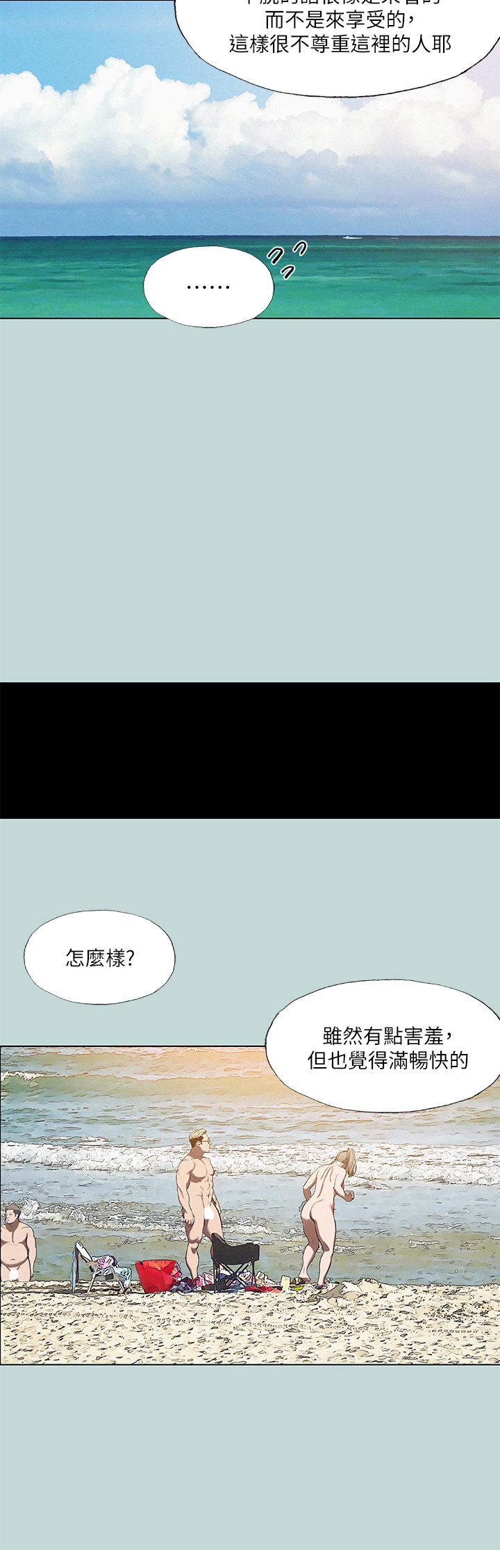 縱夏夜之夢，第75話-野戰絕佳祕境，第 22 页