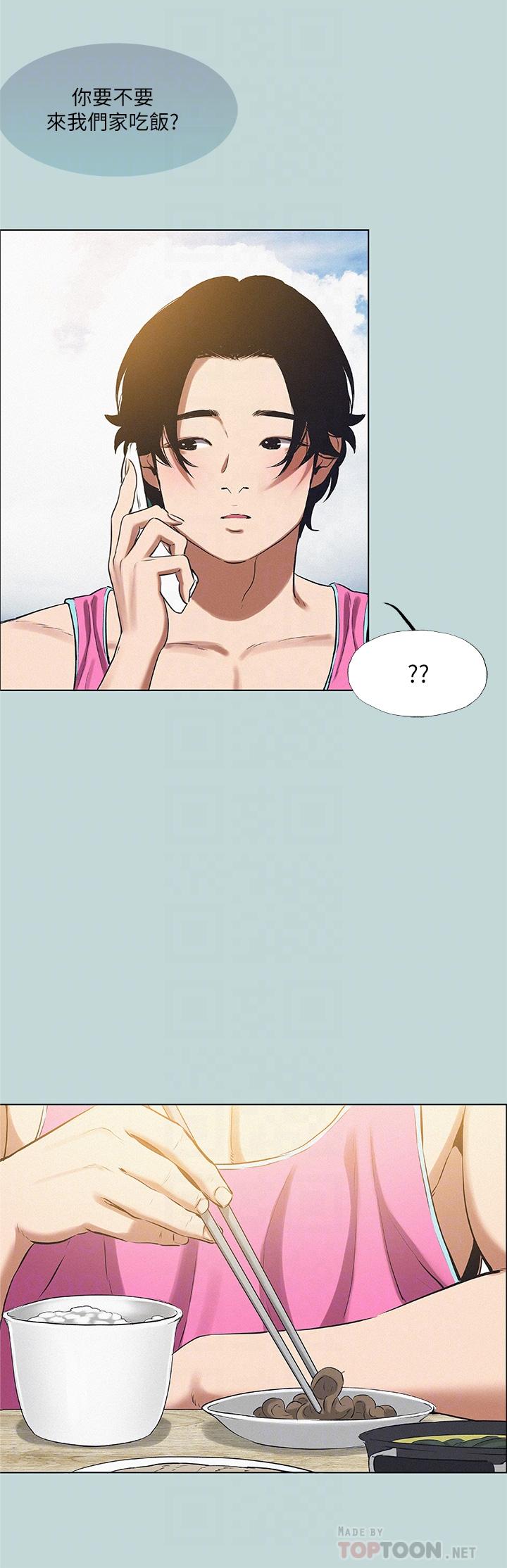 縱夏夜之夢，第75話-野戰絕佳祕境，第 12 页