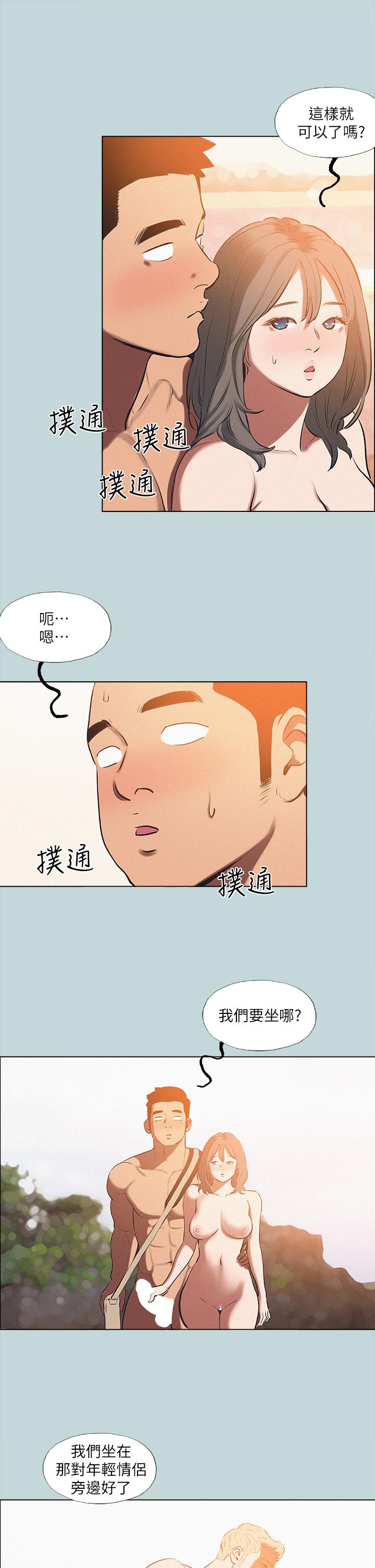 縱夏夜之夢，第76話-洋屌不行，但你的可以，第 15 页