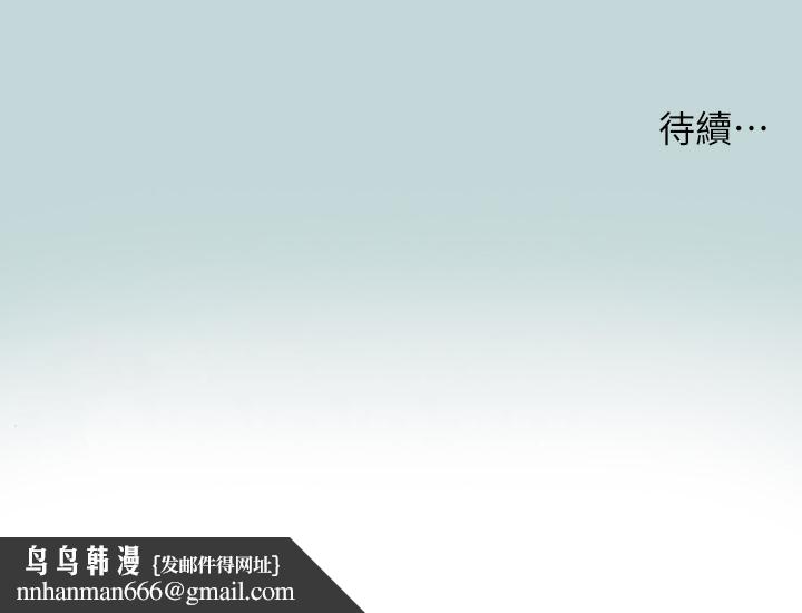 縱夏夜之夢，第77話-偷窺野戰，第 28 页