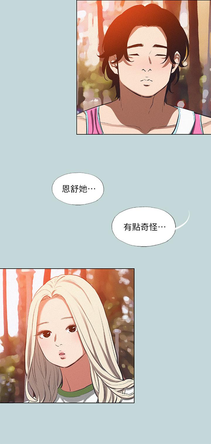 縱夏夜之夢，第78話-海邊活春宮，第 21 页