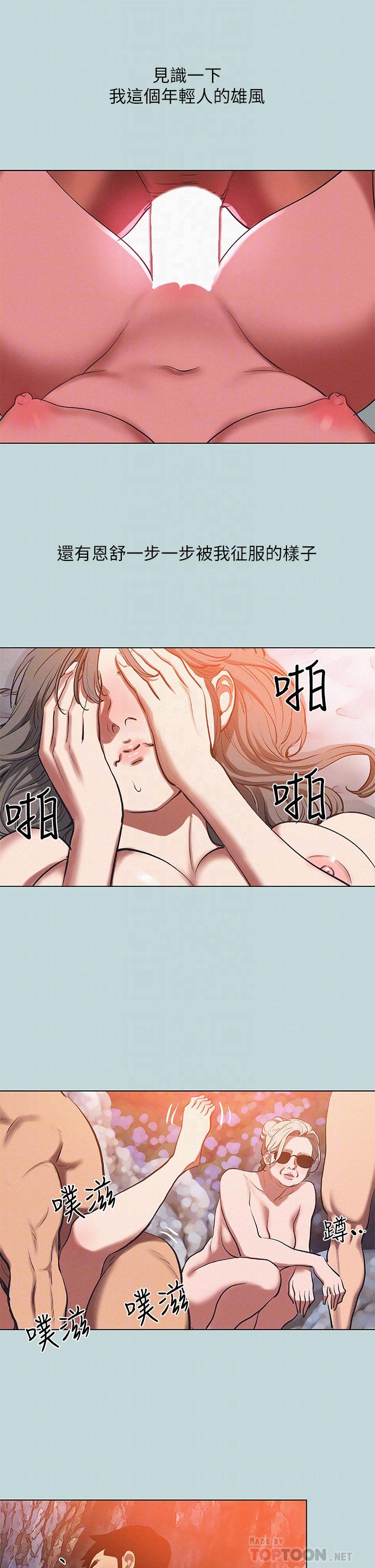 縱夏夜之夢，第78話-海邊活春宮，第 8 页